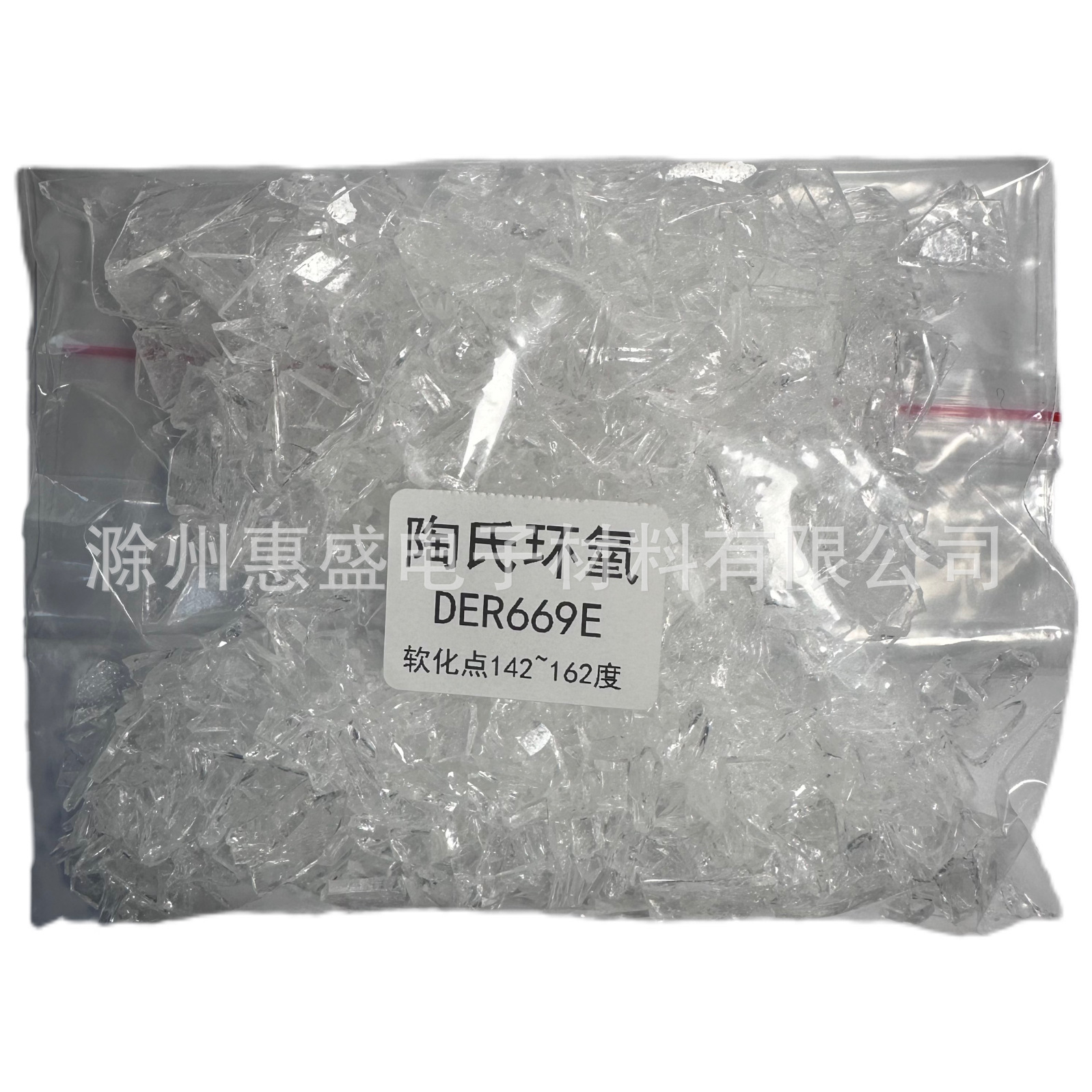 【包邮】DER669E陶氏固体环氧树脂高分子量高软化点 025036-25-3