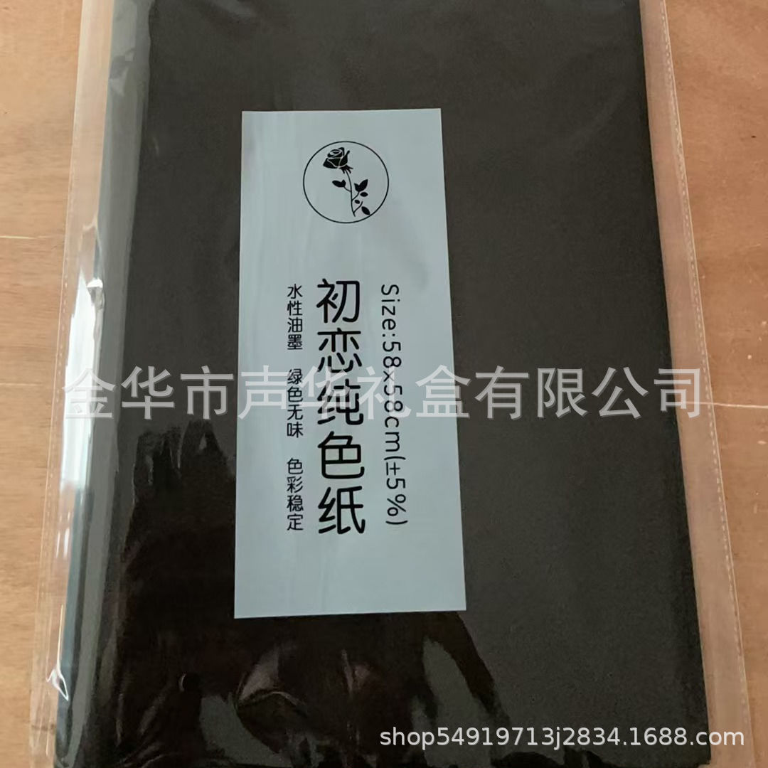 Inauguración de Dajihua Papel de envolver azul Papel dorado Florería Ramo de flores Papel floral Papel Ouya de dos colores de doble cara Impermeable