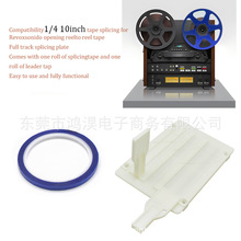 新款1/4 英寸 10英寸胶带接合器套件录音机配件拼接块透明连接轨