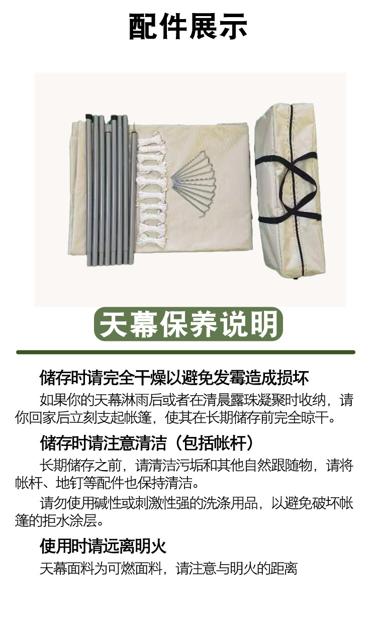天幕_15.png