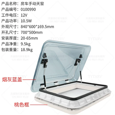and Mosquito Net, Sunroof and accessories - 700500-skylight-peach-frame-ash-cover-0100990