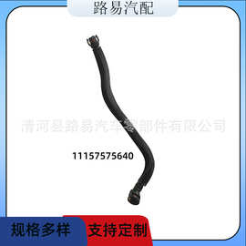 11157575640 11157575641 废气管排气管 汽车水管适用于宝马