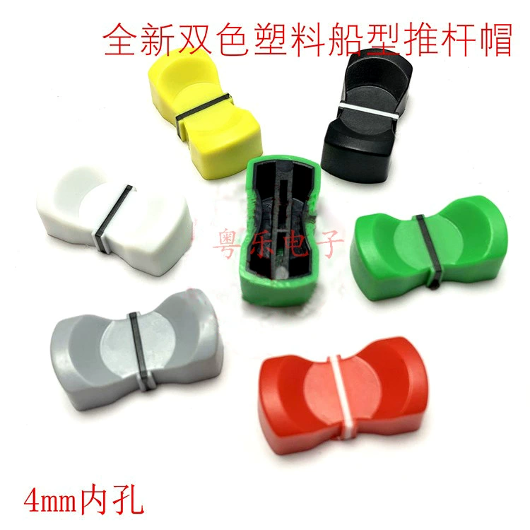 Микшер прямолинейная кепка пластиковая громкость толкатель диск микшер консоли громкости толкатель кепка