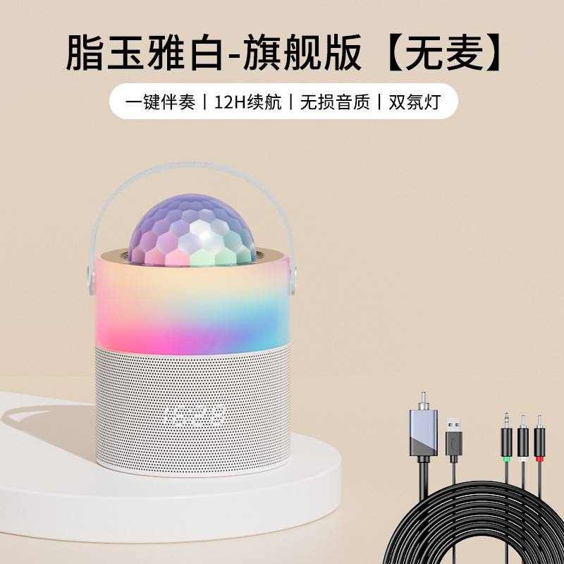 歌専用マイク音響一体屋外k歌家庭用音響携帯型bluetoothスピーカーには雰囲気ランプがついている|undefined