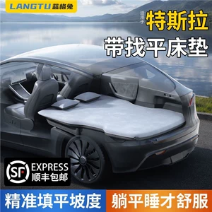Suitable for Tesla Mattress Leveling, Model Y Sleeping Pad, Model 3 Inflatable Bed, Car Sleeping Artifact, Leveling Pad
