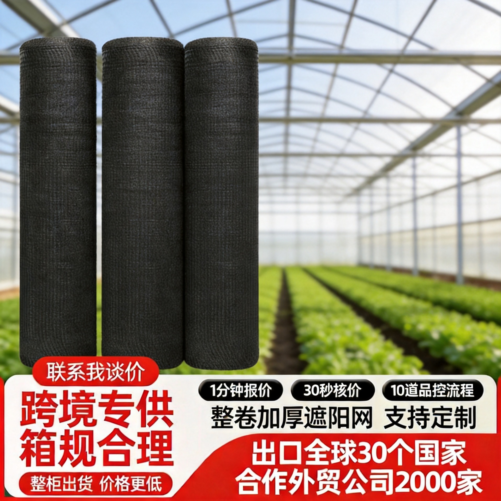 整卷遮阳网 大棚遮光网防晒网整卷遮阳台温室大棚遮阳网 保温网