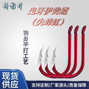 Red Tooth isini Yidou peak triangle tooth ghost tooth barbed giant wild fishing grass fishhook factory fishhook wholesale