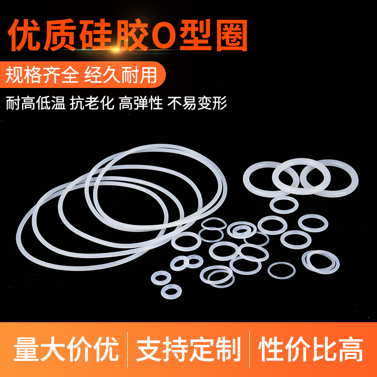 订VQM硅胶高温抗老化O型圈垫内径41.2/42.5/43.7*线径2.65mm