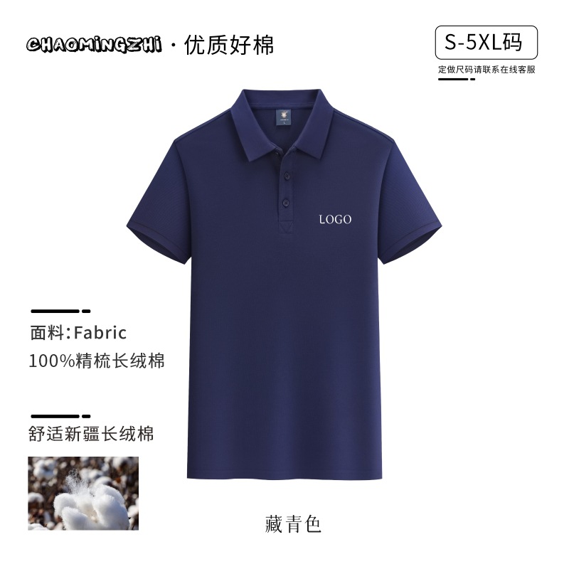 (코밍 코튼) 226 클래식 반팔-네이비블루