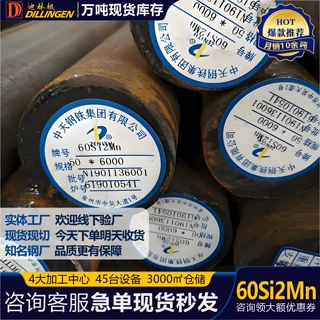 中天60SI2MN弹簧钢A401钢板材SUP6圆钢70# 60Si2CrVA零切割17-7PH