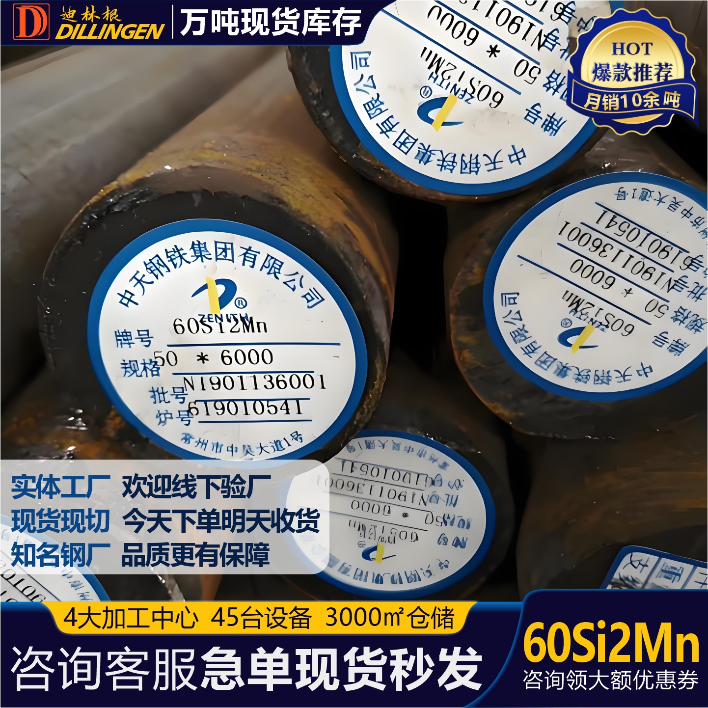 中天60SI2MN弹簧钢A401钢板材SUP6圆钢70# 60Si2CrVA零切割17-7PH