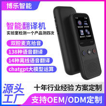 Boeleo14精准离线翻译器138种在线语言40种录音转文本出国旅智能