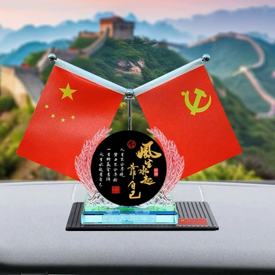 Small Red Flag Car Perfume — Car ornaments - new-ye-feng-shui-shui-qi-rely-on-yourself-chapter-free-red-flag-anti-slip-mat-perfume