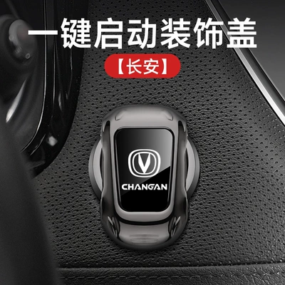 Start Ignition Protective Cover, Other Automotive Safety Supplies - changan
