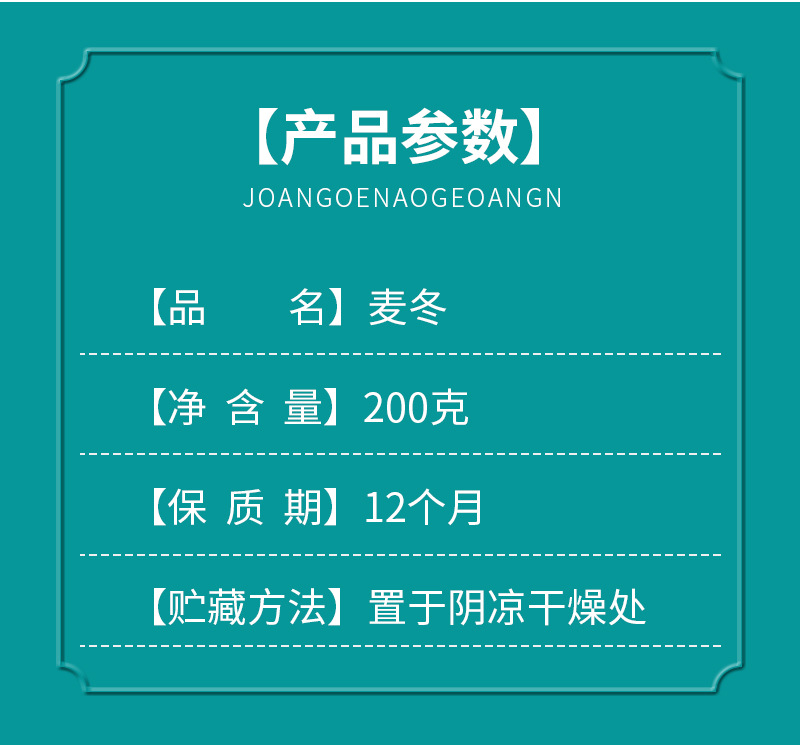 Mai Dong (Ophiopogon japonicus) Dried Root — 200g Bottled Food Herb for Tea & Soup specifications