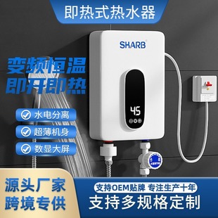 恆溫即熱式電熱水器電家用淋浴洗澡直熱衛生間壁掛式智能恆溫