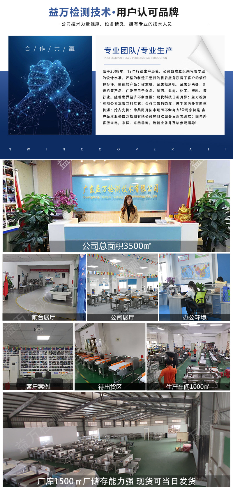 公司实力新.jpg