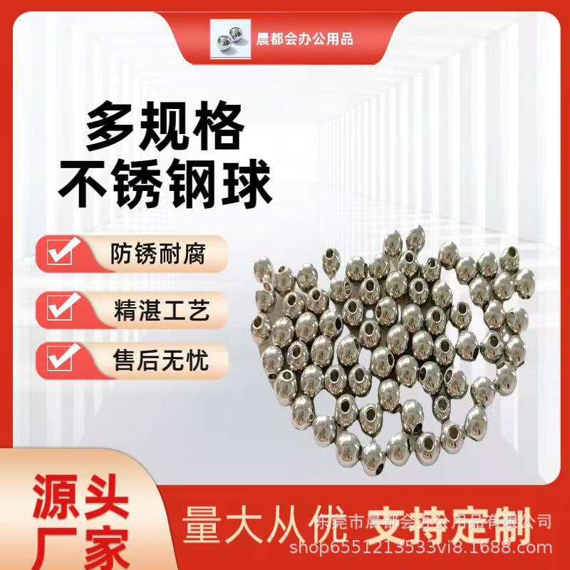 不锈钢实心珠源头厂家0.5mm-50mm精密轴承钢