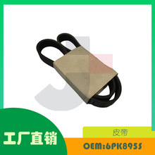 �m�Ø���208 308ѩ�F��C3 C4Ƥ��OE 6PK895S