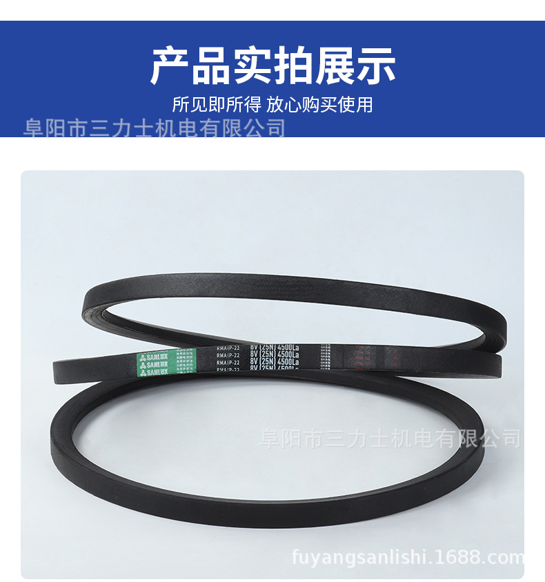 Sanlux Triangle Belt Is Super Wear-Resistant, Oil-Resistant, Heat-Resistant, Special Belt 8V Series 870-2170 Anti-Slip Combined Belt in Stock