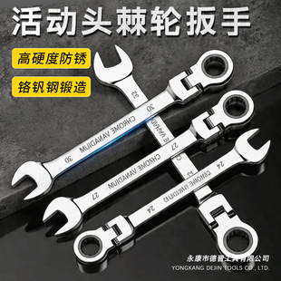 多功能快速棘轮扳手