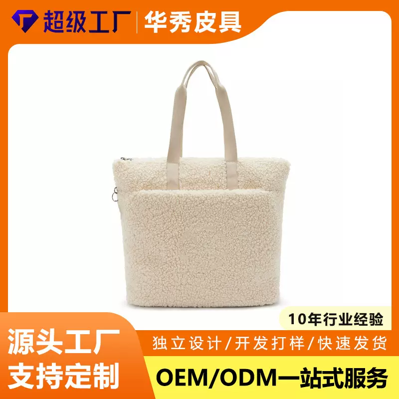 小众高级羊羔毛茸茸包包女2025新款秋冬季手拎包手提托特包毛毛包