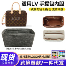 哇噢毛毡包适用lv speedy25内胆包定制30枕头包20包撑防水收纳袋