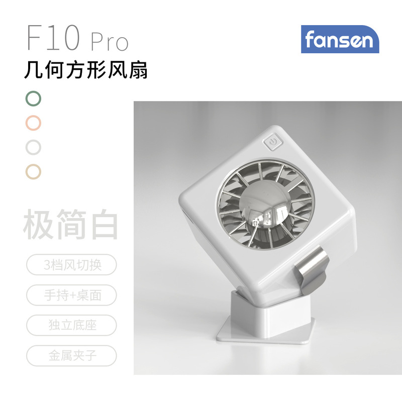 ピアノペイントウエストファンライト高級USBファン幾何学的な正方形デスクトップファンサイレント超長バッテリー寿命6時間|undefined