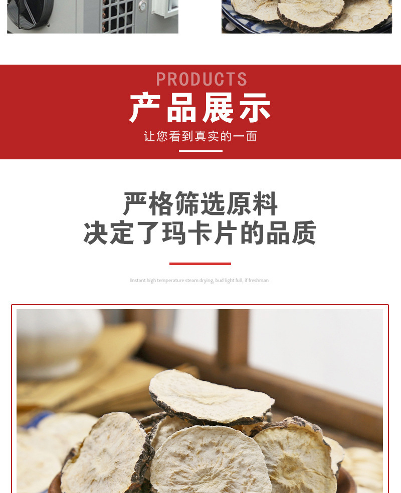 Maca Dried Slices 500g Yellow Maca Root Maca Lepidium Meyenii Herbal Tonic Slices for Tea Soup and Decoction specifications