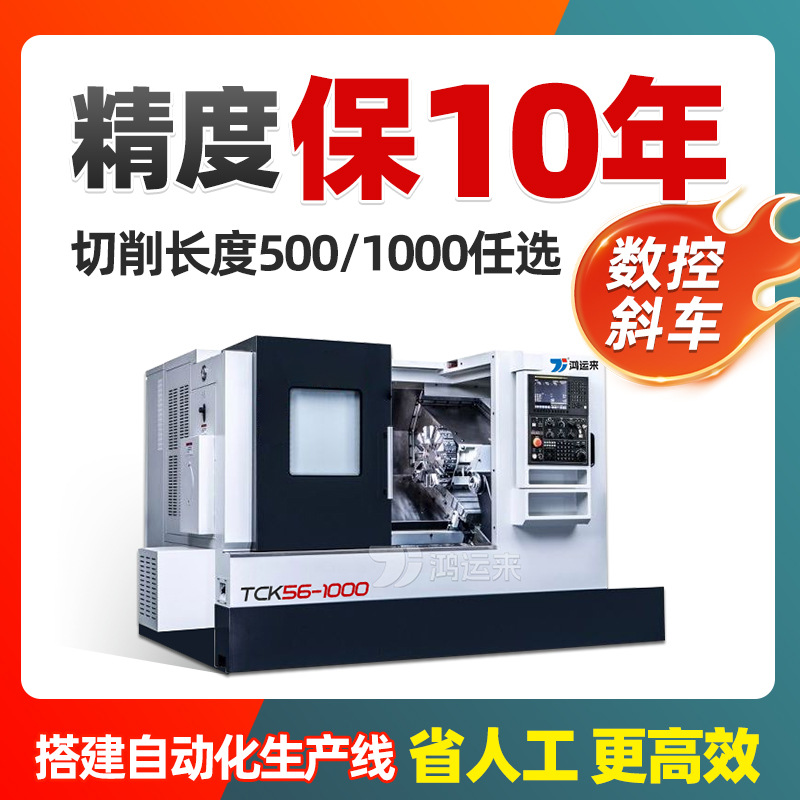 TCK56-1000 선반 1m 기계