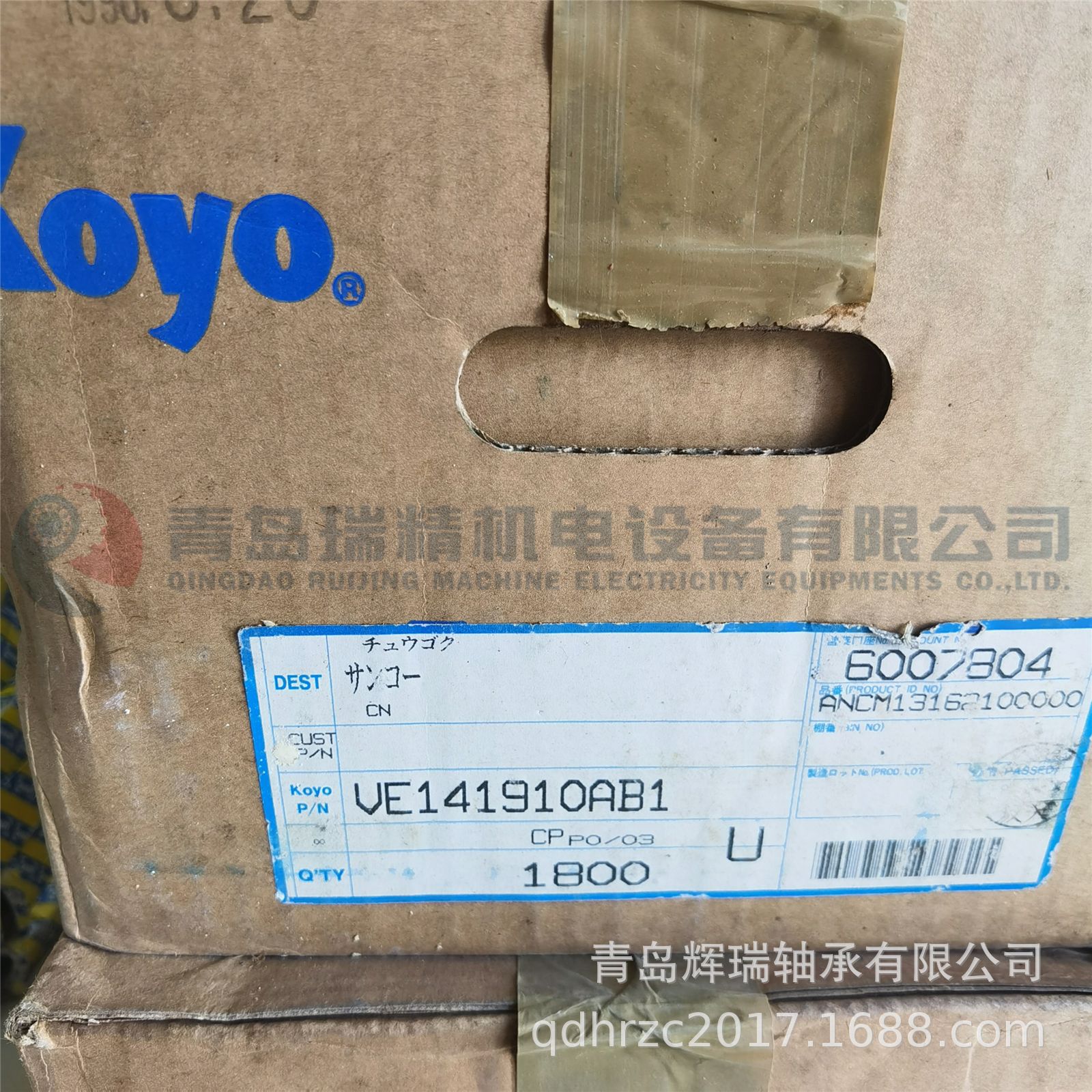 滚针组件轴承 VE141910AB1 = FWF141910E KT141910EG KZK