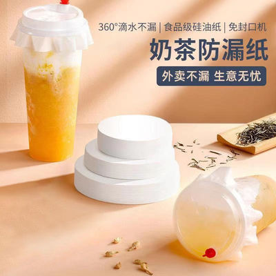 Take-out food tea with milk Leak proof disposable coffee pack seal up Leak proof Parafilm  Cup sealing film