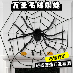ハロウィン用丸型蜘蛛の巣飾り 1.5-5m 大型クモ バー KTV 小道具 フェスティバル雰囲気演出グッズ