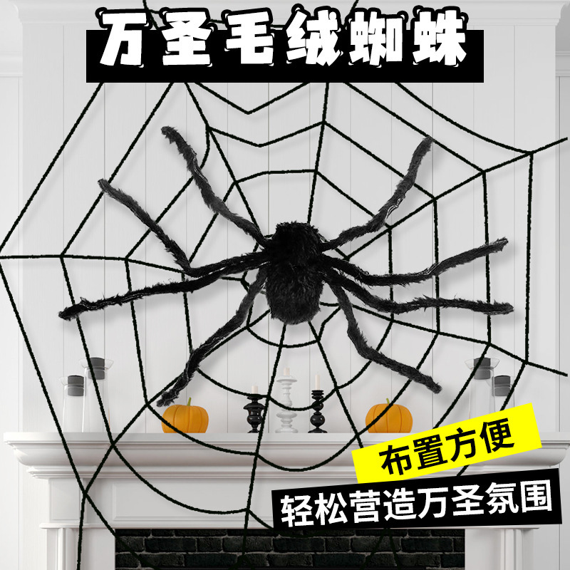 Halloween Round Spider Web Decoration 1.5- 5m Large Spiders Bar Ktv Props Festive Atmosphere Artifact Indoor Halloween Round Spider Web Decoration 1.5- 5m Large Spiders Bar Ktv Props Festive Atmosphere Artifact Indoor