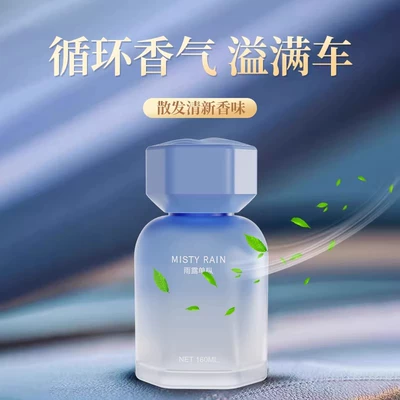 Car Perfume Aromatherapy De Toilette High-End Car Interior