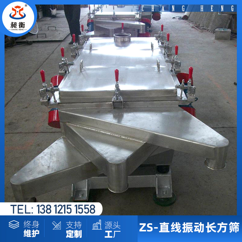 昶衡制造 化工粉末方形振动筛粉机 筛选机  现货批发质量保证