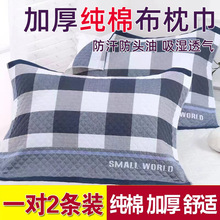枕巾2024新款纯棉一对装100防头油男士老粗布加大加厚单