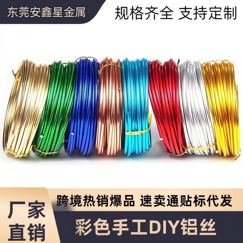 Colorful Handmade Aluminum Wire Material Handmade DIY Jewelry Special Alumina Wire Bonsai Modeling Special Aluminum Wire Hand