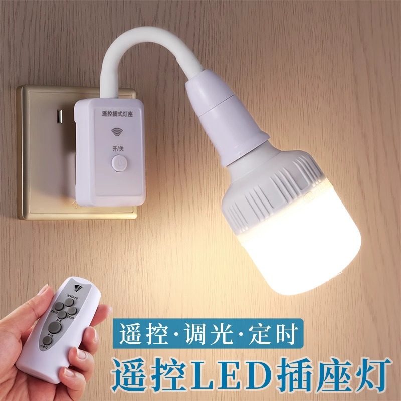 Plug-in lighting, wireless wall-mounted remote control lamp, small night light, energy-saving bedside lamp for home use, with switch Plug-in lighting, wireless wall-mounted remote control lamp, small night light, energy-saving bedside lamp for home use, with switch