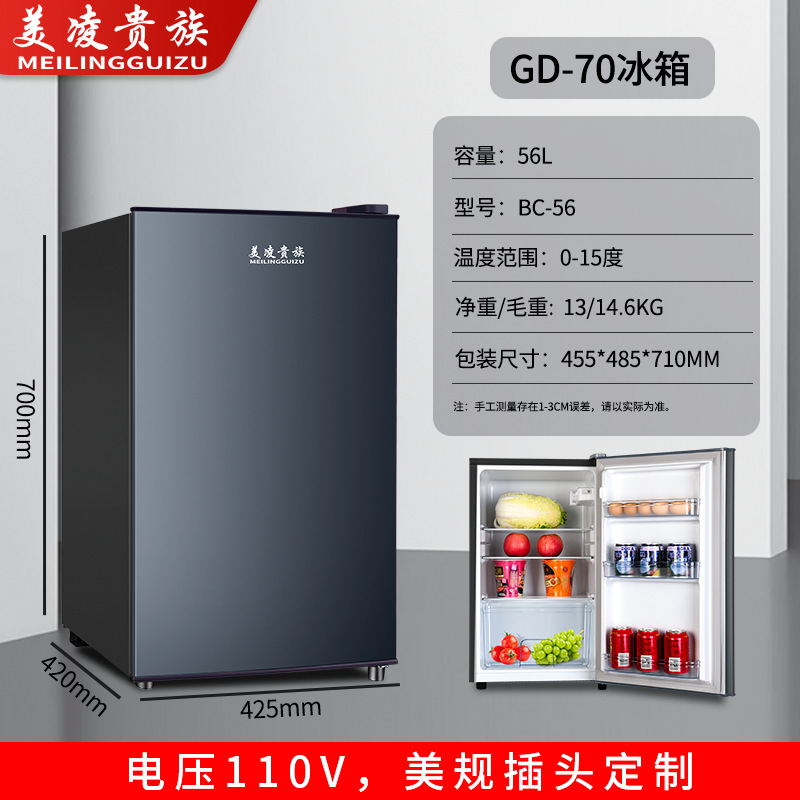 越境貿易用単扉冷蔵庫、小型家庭用冷蔵庫、ミニ母乳冷凍庫、ホテル用小型冷蔵庫|undefined