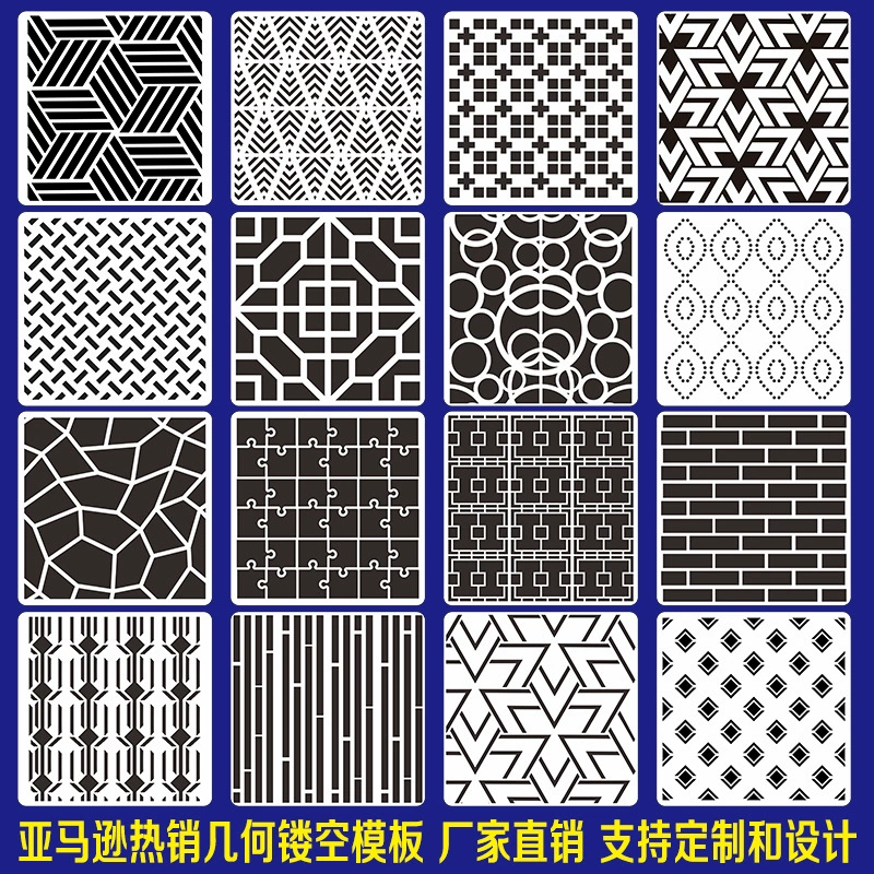 Amazon горячий продавать геометрический узор шаблон картины Дурман Цветок спрей полый шаблон картины DIY может быть исправлен