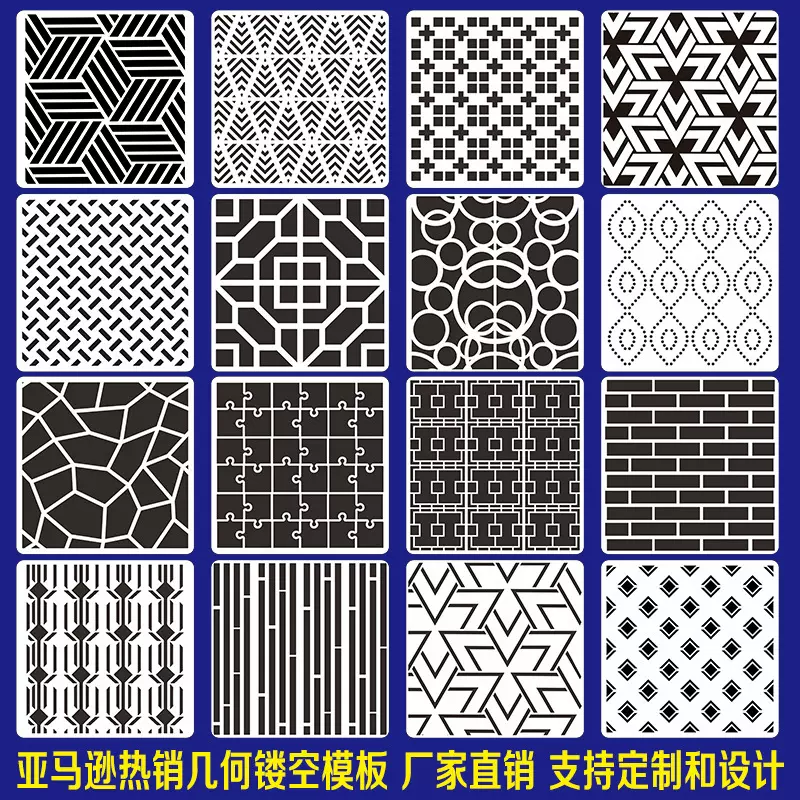 亚马逊热销 几何图案绘画模板曼陀罗花喷花镂空DIY绘画模板可定致