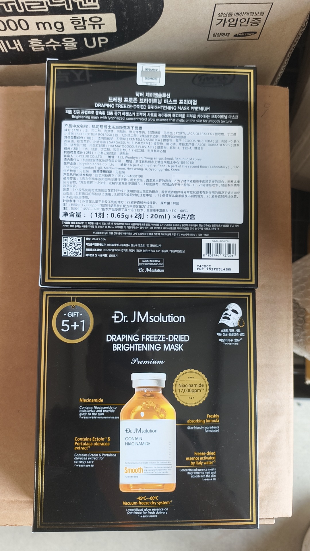 Sublimated yellow face mask for skin care, 6 pieces, 27 years, 3 month