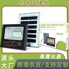 东南亚太阳能照明灯户外投光灯农村家用庭院路灯防水LED太阳能灯
