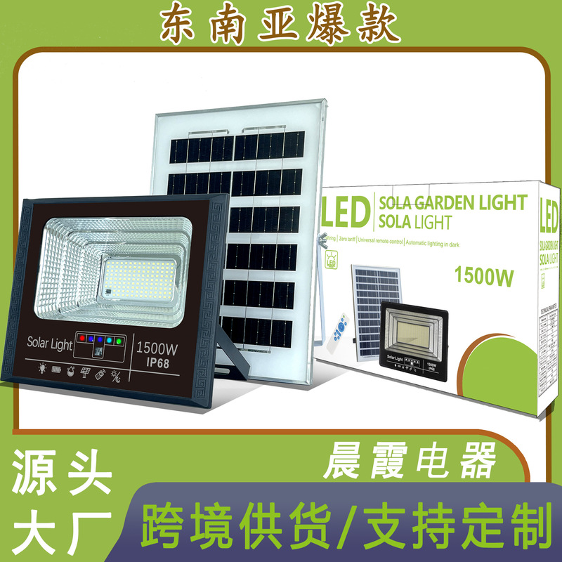 Southeast Asia Solar Lighting Outdoor Floodlights Rural Household Garden Street Lights Waterproof Led Solar Lights