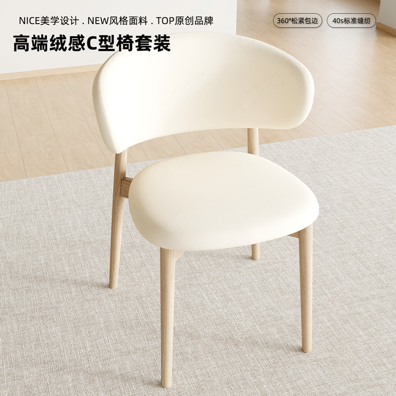 2026 New Egyptian Velvet Posey Velvet Horn Chair Cover C-Shaped Backrest Chair Cover Solid Color Light Luxury Chair Protector