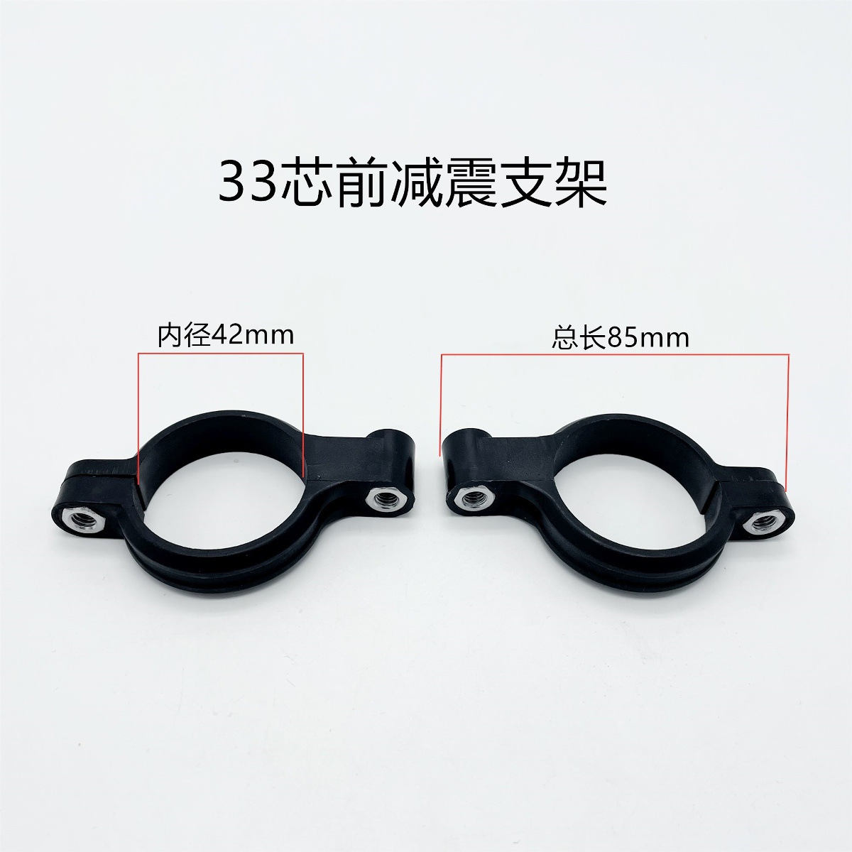 Electric Motorcycle Front Fender Bracket Mud Tile Bracket Universal Modified Front Shock Absorber Buckle Water Barrier Bracket