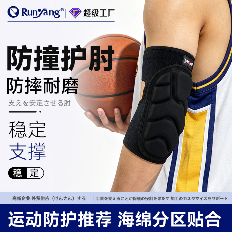 Honeycomb Anti-Collision Sports Elbow Pads Basketball Elbow Pads to Protect Elbow Joint Sleeves Roller Skating Cycling Rock Climbing Protective Gear Elbow Pads