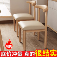 餐椅铁艺简约牛角椅子现代靠背北欧卧室凳子家用书桌实木餐厅桌椅
