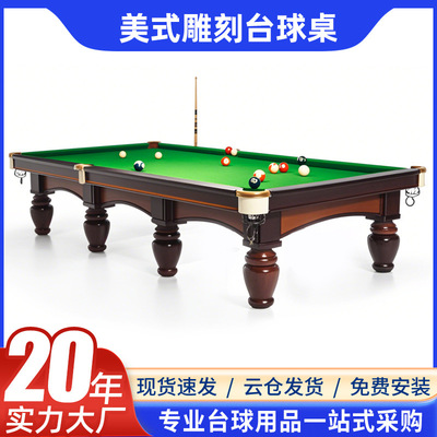 Professional manufacture Children billiard table American style Billiards Pool table American carving table